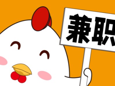 福安宝妈居家带娃线上兼职赚钱项目有哪些推荐