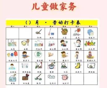福安儿童做家务年龄对照表