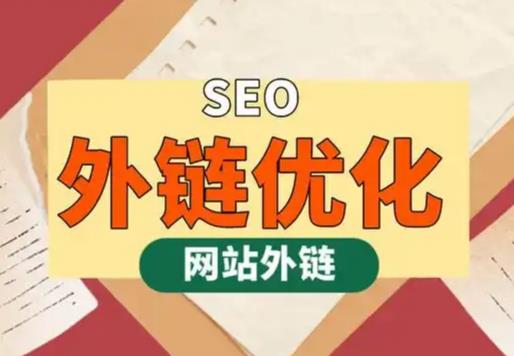 福安seo优化可以发布外链的网站资源平台
